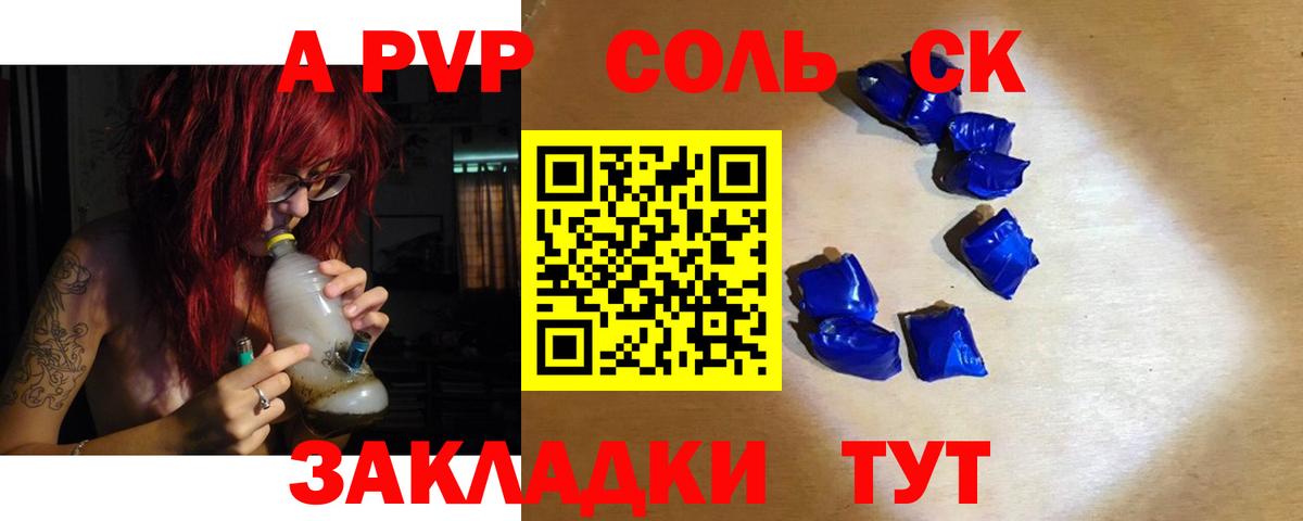 Alpha PVP Crystall  APVP  Каменск-Уральский  Alpha-PVP VHQ  Alpha-PVP мука 