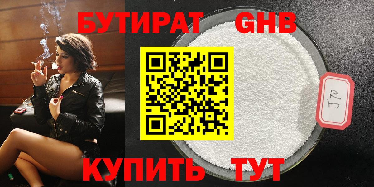 Каменск-Уральский  БУТИРАТ оксана  БУТИРАТ  Вход с VPN 