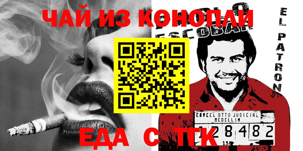 Каменск-Уральский  Cannafood конопля  Вход с VPN 