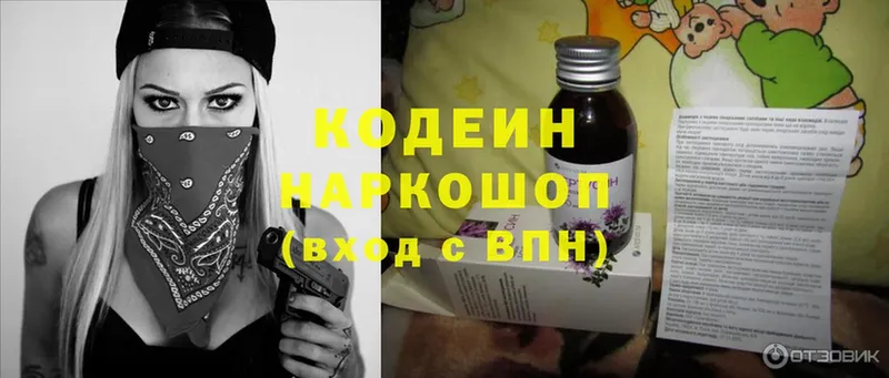 Кодеин Purple Drank  Каменск-Уральский 