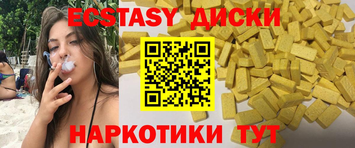 ЭКСТАЗИ VHQ Каменск-Уральский