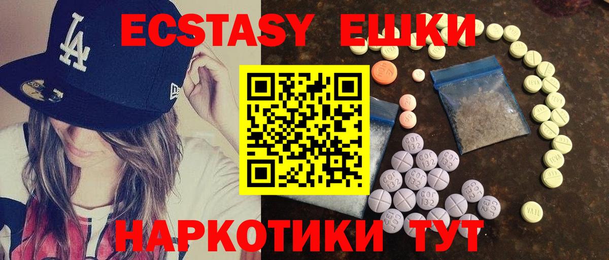 ЭКСТАЗИ диски  Вход с VPN  ЭКСТАЗИ  Каменск-Уральский 