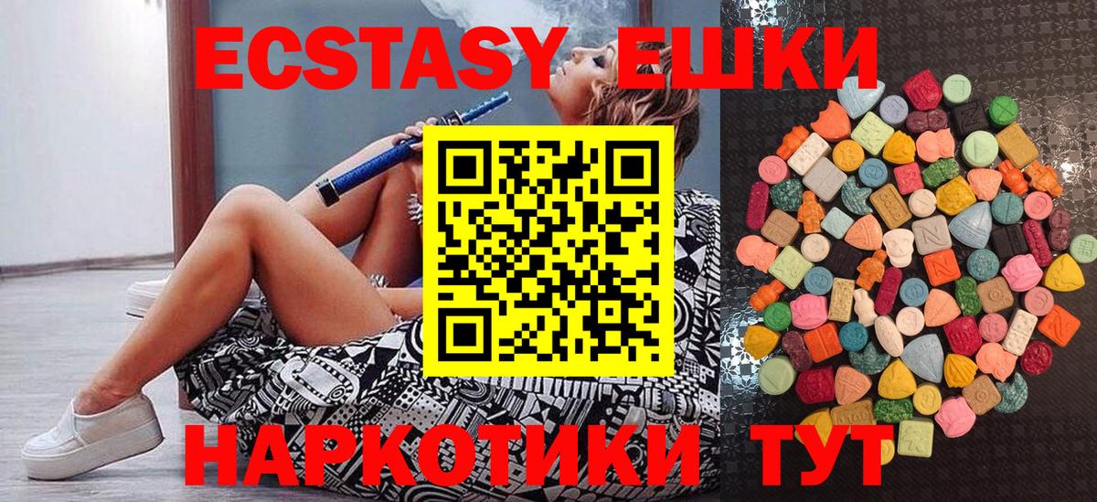 как найти   Ecstasy DUBAI  Экстази  Каменск-Уральский  ЭКСТАЗИ таблы 