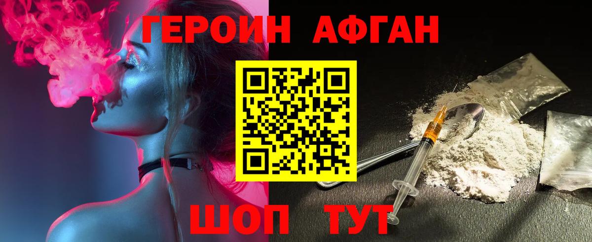 ГЕРОИН VHQ Каменск-Уральский