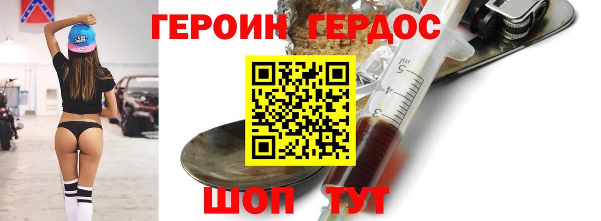 ГЕРОИН афганец Каменск-Уральский