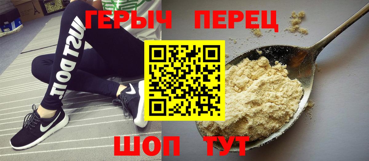 Каменск-Уральский  Героин белый  Героин  Вход с VPN 