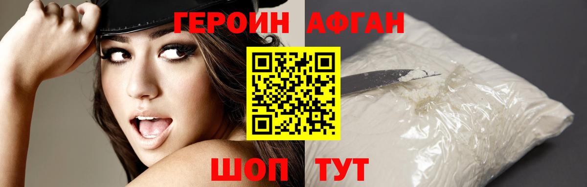 Героин герыч  Каменск-Уральский 