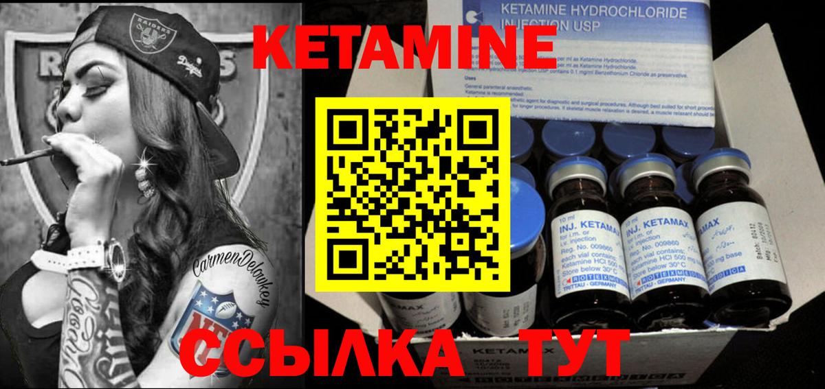 КЕТАМИН VHQ  КЕТАМИН VHQ  Каменск-Уральский  Вход с VPN 