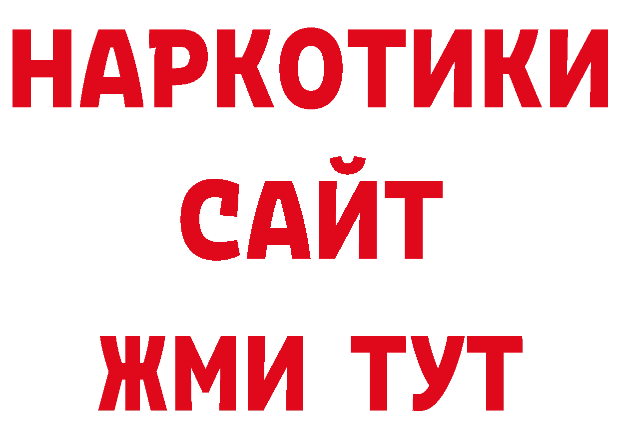 БУТИРАТ жидкий экстази как зайти нарко площадка МЕГА Каменск-Уральский