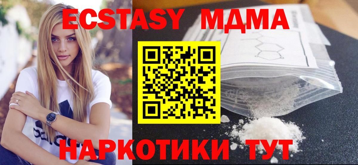 МДМА Molly Каменск-Уральский