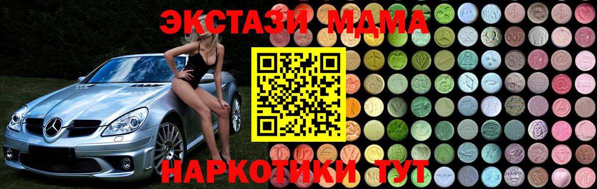 Каменск-Уральский  MDMA кристаллы  МДМА  Вход с VPN 