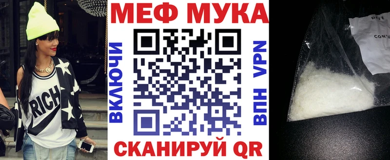 МЕФ кристаллы Каменск-Уральский
