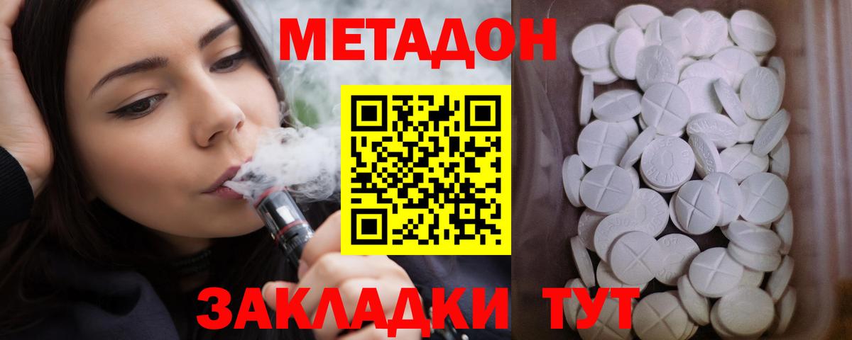 МЕТАДОН белоснежный  Вход с VPN  МЕТАДОН мёд  hydra ссылки  Каменск-Уральский 