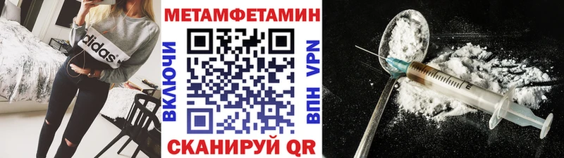 МЕТАМФЕТАМИН пудра  закладки  Каменск-Уральский 