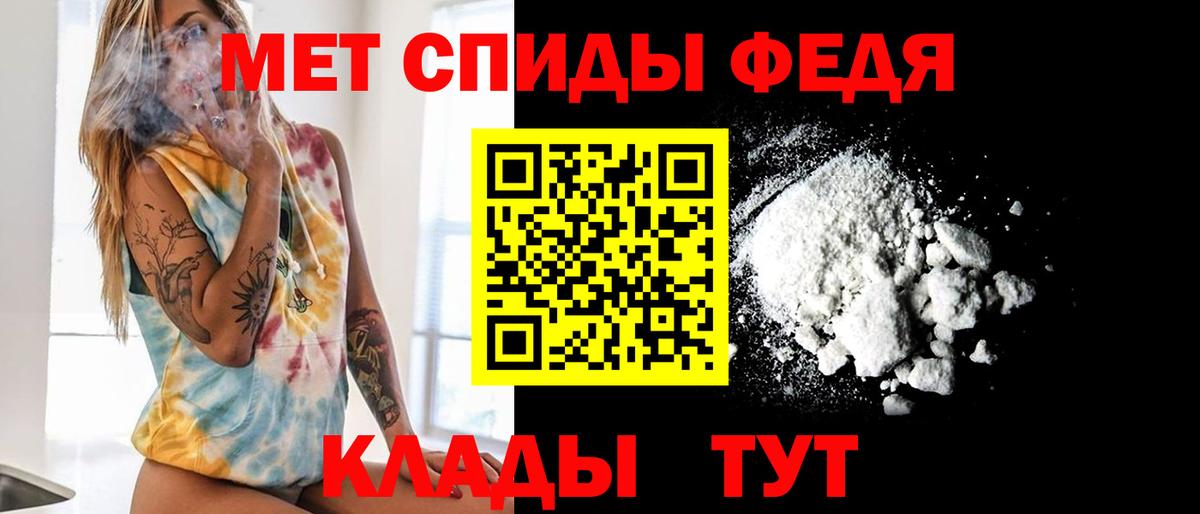 МЕТАМФЕТАМИН мет Каменск-Уральский