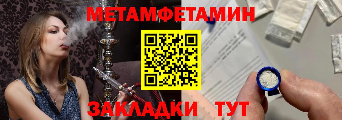 МЕТАМФЕТАМИН Декстрометамфетамин 99.9%  Каменск-Уральский 