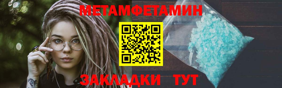 Каменск-Уральский  Первитин кристалл  Вход с VPN  Первитин кристалл 