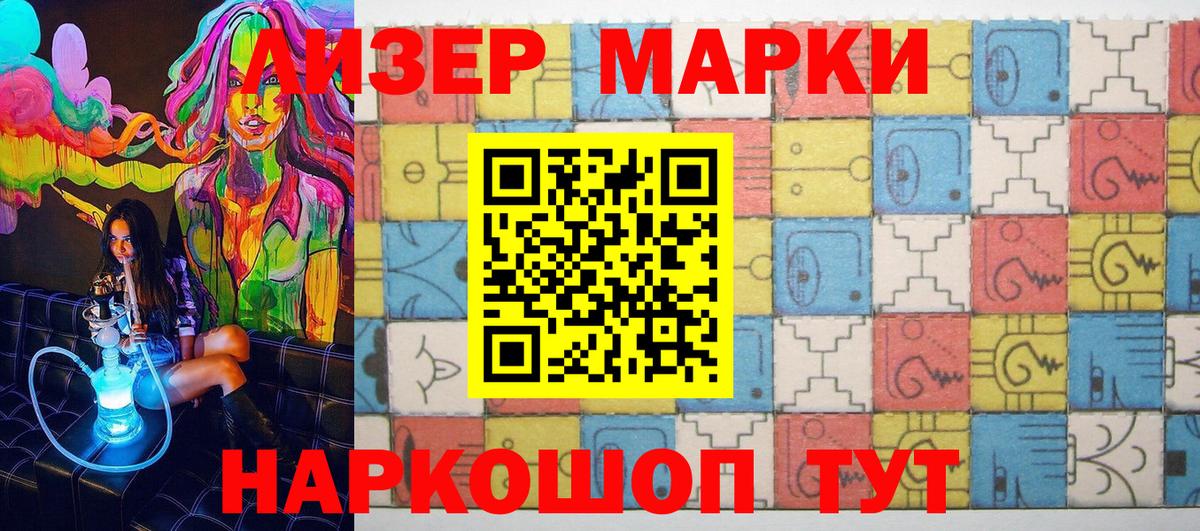 Марки 25I-NBOMe 1,8мг  Вход с VPN  Каменск-Уральский  Марки 25I-NBOMe 1,8мг 