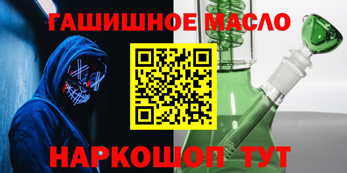 Дистиллят ТГК вейп с тгк Каменск-Уральский