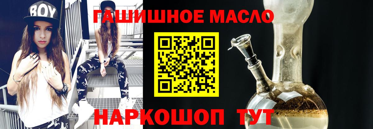 Каменск-Уральский  ТГК гашишное масло  купить закладку  Вход с VPN  Дистиллят ТГК гашишное масло 